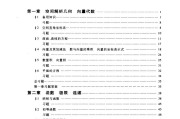 高数学习通网课答案的简单介绍