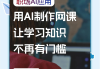 帮人刷网课赚钱(帮别人刷网课盈利犯法吗)