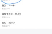关于导出学习通课程的信息