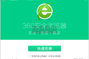 快速刷网课360浏览器(360极速浏览器如何刷网课)