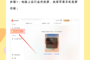 包含安卓手机投屏学习通的词条