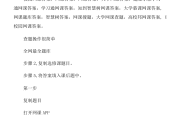 学习通网络创业课程（网络创业课程答案）