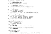 学习通时空隧道答案（时空隧道技术）