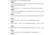 学习通安全作业答案的简单介绍