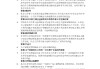 学习通会计概述答案（会计概论课后测试）