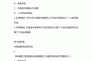 学习通战略创新（战略 创新）