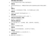 学习通不负卿春答案（超星尔雅不负卿春章节测试答案）
