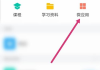 超星网课刷可软件(超星刷网课会被发现吗)