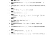 关于大学学习通怎么搜答案的信息