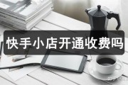 快手双击要钱吗安全吗知乎（快手双击多了有钱吗）