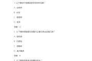 学习通中医药基础答案（中医药基础课程）