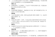 学习通突发事件考试答案（突发事件与急救自救答案尔雅2020期末考试）