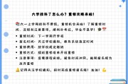 大学网课没刷完会挂科吗(大学网课没刷完会挂科吗怎么办)