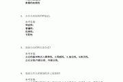 公共关系学习通（公共关系学网课答案）