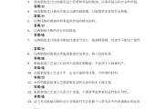 形策学习通专题答案（形策答案公众号）