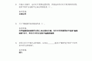 关于计算机基础课学习通答案的信息