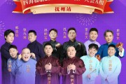 相声学习通答案（相声题库）