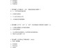 学习通测验答案的简单介绍