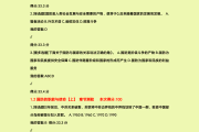 军事理论全部答案学习通（军事理论免费答案）
