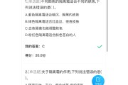 包含学习通如何满分的词条