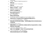 学习通审计之友答案（审计之星答案）