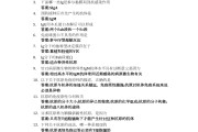 学习通审计之友答案（审计之星答案）
