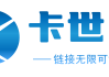 卡盟一手货源网站(发卡网自动发卡平台)