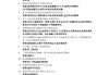 学习通内科护理（内科护理学章节试题及答案）