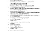 包含学习通思修答案查询的词条