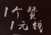 1元50个赞(买赞05元50个赞)