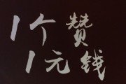1元50个赞(买赞05元50个赞)