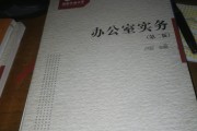 形成性考核册（形成性考核册能双面打印吗）