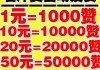 关于雷神QQ名片赞的信息