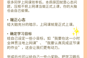 高手是怎么刷网课(高手是怎么刷网课的啊)