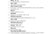 包含学习通答案用什么查的词条