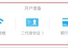 网课刷不要开户钱(网课刷app怎么激活)