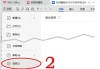包含学习通怎样删除文档的词条