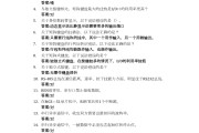 大一计算机学习通答案（大一计算机网课答案）