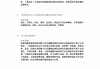 包含学习通证思修课答案的词条