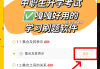 职教云刷课app破解版(职教云刷课app破解版下载)