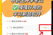 职教云刷课app破解版(职教云刷课app破解版下载)
