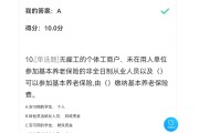 学习通劳动通论答案查询的简单介绍