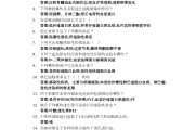 超星学习通古诗词答案（超星尔雅古诗词鉴赏答案章节测试）
