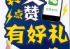 免费获得qq说说赞(免费领说说赞网站)