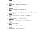 大一心理课学习通答案（大一心理课章节）