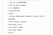 关于学习通马克思原理答案的信息