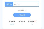 包含qq名片赞网站免费领取网站的词条