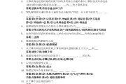 学习通怎么粘贴答案电脑的简单介绍