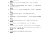 学习通答案怎么强制粘贴的简单介绍