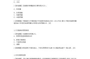 包含学习通章测答案的词条